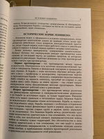 Вопросы ленинизма. Сталин И.В. 1952г Сталинский букварь | Сталин Иосиф Виссарионович #6, Юрий Л.