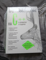 Программирование на C++ в примерах и задачах | Васильев Алексей Николаевич #2, Алёна Т.