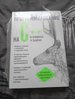 Программирование на C++ в примерах и задачах | Васильев Алексей Николаевич #5, Алёна Т.