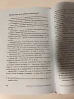 Слово о полку Игореве : Взгляд лингвиста Зализняк Андрей Анатольевич | Зализняк Андрей Анатольевич #2, Тельман С.