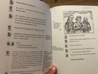 Недоросль Фонвизин Д.И. с комментариями А. Тертель и иллюстрациями Константина Зинина. Серия "Пьеса в лицах" | Фонвизин Денис Иванович #4, Олег Б.