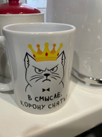 nice cup Кружка "кружка с приколом ", 330 мл, 1 шт #24, Екатерина А.