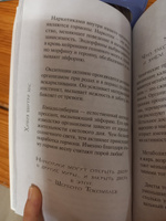 Химия без преград. Увлекательные научные факты, истории, эксперименты | Мартюшева Анастасия Владимировна #3, Милена С.