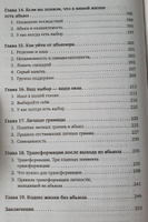 Абьюз: маски, которые надевает хищник. Как вырваться из лап абьюзера и как в них никогда не попадать. 2-е издание | Бокарева Вера Борисовна #8, Елизавета К.