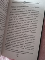 Таинственный портал | Пирс Бобби #3, Светлана К.