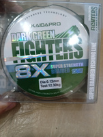 KAIDA Плетеный шнур FIGHTERS 8X dark green PX841-12 150м  0,12мм  плетенка кайда #16, Алексей П.