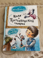 Коля в Третьяковской галерее | Кузнецова Юлия Никитична #6, Андрей