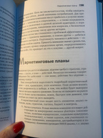 Маркетинг от А до Я. 80 концепций, которые должен знать каждый менеджер | Котлер Филип #3, Радмила Э.