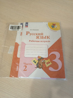 Русский язык. Рабочая тетрадь. 3 класс. В 2-х частях. Комплект. ФГОС. 2024 год. | Канакина Валентина Павловна #6, Светлана Х.