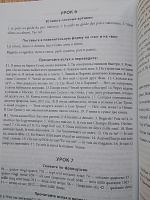 Французский язык с нуля. Интенсивный упрощенный курс + Звукозапись всех уроков | Килеева Виктория Александровна #8, Дмитрий К.