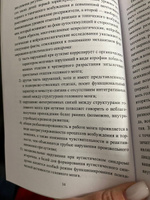 Расстройства аутистического спектра у детей. Метод сенсомоторной коррекции | Никитина Юлия Валерьевна, Горячева Татьяна Германовна #7, Юлия С.