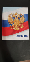 Дневник универсальный для 1-11 классов, "Символика-5", твердая обложка 7БЦ, глянцевая ламинация, 40 листов #8, Илья Е.