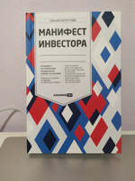 Манифест инвестора: Готовимся к потрясениям, процветанию и ко всему остальному | Бернстайн Уильям #31, Дмитрий К.