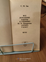 Все домашние работы 9 класс / ГДЗ 9 класс #3, Екатерина З.