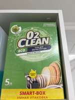 Средство для мытья посуды, O2Clean / Гель для мытья посуды с ароматом яблока, 5л #36, Светлана И.