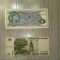 Банкнота России 10000 рублей 1995 года из обращения #1, Максим Н.