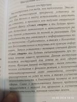 Книга-гипноз на Уверенность. Обретение всеобъемлющей уверенности. | Исламов Юрий, Исламов Юрий Владимирович #4, Евгений Ч.