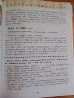 Фразеологический словарь. Почему мы так говорим? 1-4 кл. ФГОС НОО. ГРАМОТА/СЛОВАРИ XXI ВЕКА | Баско Нина Васильевна #7, Гульназ Н.