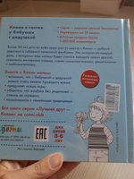 Конни в гостях у бабушки с дедушкой | Шнайдер Лиана #4, Кузнецова Наталья