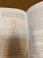 Индийские мифы. От Кришны и Шивы до Вед и Махабхараты | Паттанаик Девдатт #4, Кристина Б.