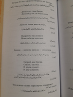 Русская культура для арабских детей: Учебник | Тинякова Елена Александровна #1, Андрей Р.