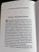 Умница. 50 терапевтических сказок и игр для детей: эмоциональный интеллект ребенка | Зартайская Ирина Вадимовна, Колпакова Ольга #5, Татьяна М