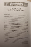 Групповая терапия восстановления после травмы: второй этап. Руководство для специалистов | Герман Джудит #7, Косотурова Елена