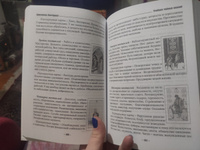 Учебник тайных знаний. Практическое руководство | Ведьма Черная ночь #1, Любовь Б.