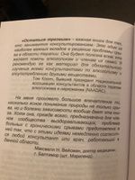 Т. Горски Остаться трезвым | Горски Теренс Т. #3, Роман Ш.