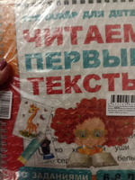 Читаем по слогам / Учимся читать / Подготовка к школе | Курсакова Алёна Сергеевна #69, Надежда С.