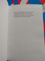 Тело в порядке: Настрой, еда, движение (покет) | Силли Марла #2, Николай М.