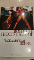 Гражданская война. Военные преступления | Тиери Френк #3, Юлия В.