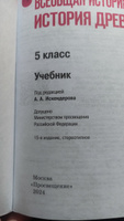 Вигасин, Годер, Свенцицкая: Всеобщая история. История Древнего мира. 5 класс. Учебник. ФГОС | Вигасин Алексей Алексеевич, Годер Г. И. #1, Дмитрий