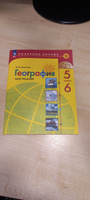 География 5-6 классы. Р/т (тренажер П/З) ФП (приложение 1) | Николина Валентина #5, Светлана Л.