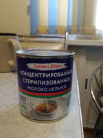 Lubimo&Zdravo Молоко Стерилизованное 8.6% 300мл. 1шт. #2, Навалов Юрий