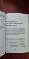 Реминерализация и восстановление зубов при помощи питания: ЕСТЕСТВЕННОЕ ЛЕЧЕНИЕ КАРИЕСА | Нэйгел Рамиэль #5, Наталья П.