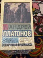 Котлован | Платонов Андрей Платонович #9, Екатерина Г.