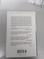 Спаситель | Несбё Ю #3, Лилия Б.