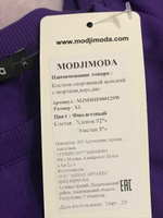 Костюм спортивный Modjimoda #65, Екатерина П.