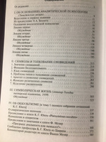 Символическая жизнь. Тавистокские лекции (т. 1) | Юнг Карл Густав #1, Александр Ш.