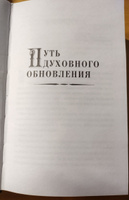 Россия. Путь к возрождению | Ильин Иван Александрович #2, Матвей Ф.