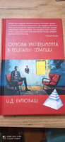 Основы эксперимента в гештальт-терапии | Булюбаш Ирина Дмитриевна #6, Виктория О.