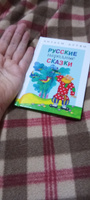 Русские народные сказки. Читаем детям #4, Ирина К.