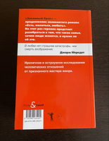 Есть, молиться, любить 2: Законный брак | Гилберт Элизабет #1, Елена У.