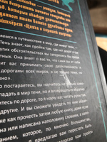 Локи: Сказки Железного Леса. Дорога Шамана, или Путешествие в мир Тени | Первозванная Янина #3, Ян О.