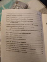 Обществознание. Учебное пособие для абитуриентов #8, Ольга 