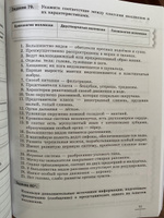 Биология 8 класс. Рабочая тетрадь | Демичева Ирина Александровна #5, Кристина Ч.