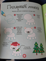 Первый снег. Развивающая книга для детей от 3 лет #6, Владимир М.