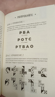 Тренажер мозга: Как развить гибкость мышления за 40 дней / Саморазвитие | Мур Гарет #4, Александр Д.