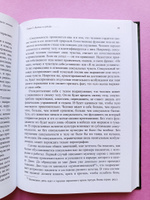 Книга по психологии: Страх жизни. Мудрость поражения. Психология судьбы и характера. | Лоуэн Александр #4, Екатерина Ч.